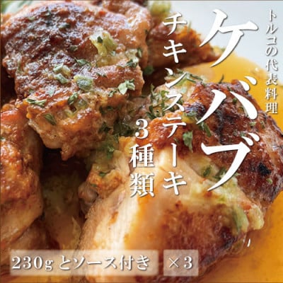 トルコの味を知り尽くしたオーナーシェフが贈るオードブル5種パーティーセット　6名様～