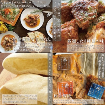 皆で楽しむ!ケバブサンド手作りパーティーセット　チキンステーキ230g×6パック　専用ピタパン10枚