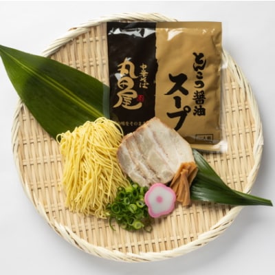 丸田屋のお土産用中華そば(和歌山ラーメン)4食セット