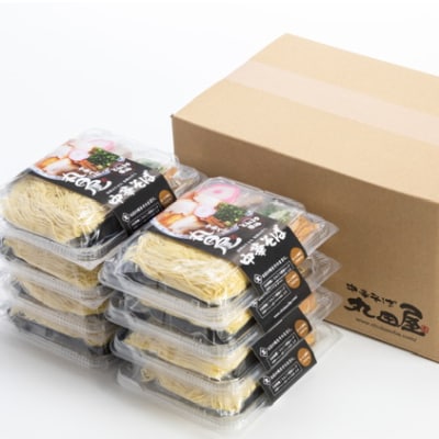丸田屋のお土産用中華そば(和歌山ラーメン)8食セット