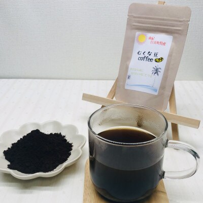 むくな豆コーヒー　40g