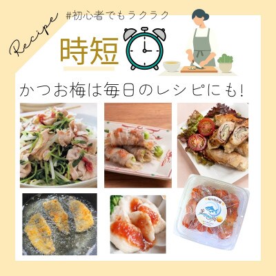 訳ありまごころ梅干し　かつお味　500g
