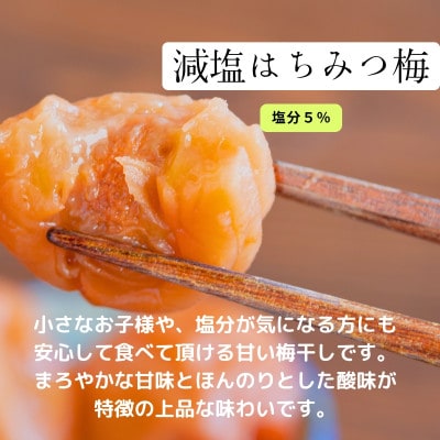 減塩はちみつ梅干し　完熟紀州南高梅使用　500g化粧箱入り風呂敷包み　塩分濃度5%　ギフトにも◎