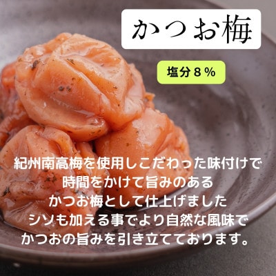 完熟紀州南高梅　かつお梅干し　500g　化粧箱入り風呂敷包み　塩分8%　ギフトにも◎