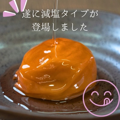 訳あり減塩はちみつ梅干し　完熟紀州南高梅使用　1kg(500g×2パック入り)　塩分濃度5%