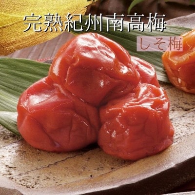【さとふる限定】個包装12粒入　しそ梅干し　完熟紀州南高梅　高級感のある木箱化粧箱入り風呂敷包み