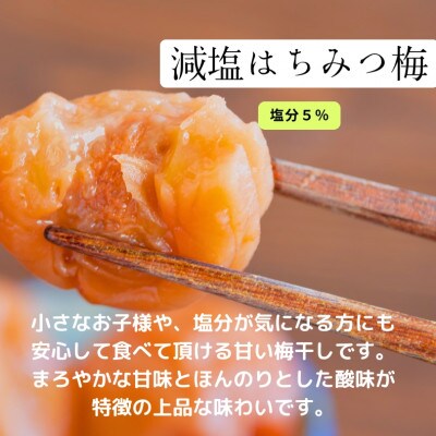 極上 減塩はちみつ梅干し　完熟紀州南高梅　6パック3kg　化粧箱入り風呂敷包み　塩分5%　贈り物