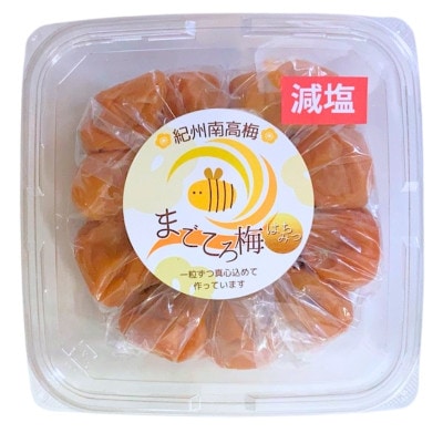 【さとふる限定】ちょっと訳あり 完熟紀州南高梅 減塩はちみつ梅干し 300g容器入り　塩分5%