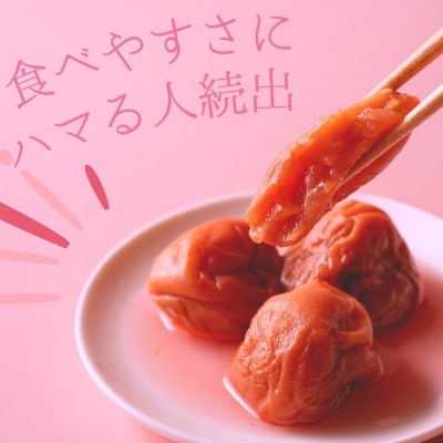 【さとふる限定】ちょっとだけ訳あり 完熟紀州南高梅を使用した しそ梅干し 300g容器入り 塩分8%