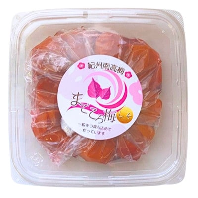 【さとふる限定】ちょっとだけ訳あり 完熟紀州南高梅を使用した しそ梅干し 300g容器入り 塩分8%