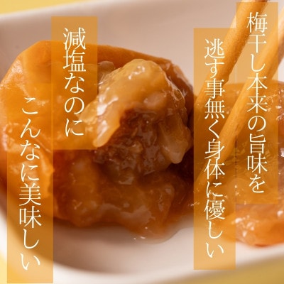 【さとふる限定】極上 減塩はちみつ梅干し300g　紀州南高梅　化粧箱・風呂敷付　塩分5%
