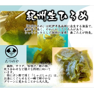 紀州生ひろめ