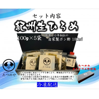 紀州生ひろめ