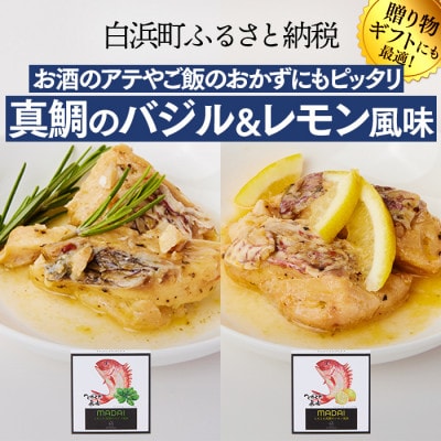 缶詰バー気分が楽しめる缶詰セット　缶詰め カレー だし巻き チキン 鯛