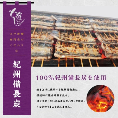 うなぎ専門店「やまのうち」　蒲焼と白焼　食べ比べセット