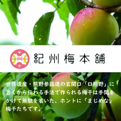 紀州産　美味しそ(80g×7個)