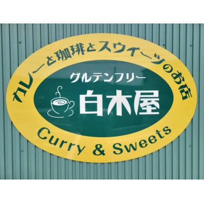 国産米粉100%グルテンフリー米粉パン(食パン)(さつまいも・小豆)2本セット
