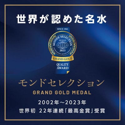 5年保存水 南紀白浜 富田の水 1.3リットル 8個入り×8ケース【複数個口で配送】