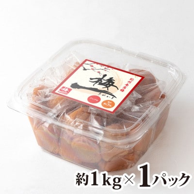 紀州南高梅　減塩アップル梅　塩分3%(1キロ)