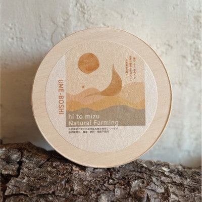 自然に近い環境で育った紀州南高梅|無添加|梅と塩だけの昔ながらの梅干し|栽培期間中、農薬・肥料不使用