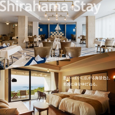 和歌山 白浜 ツアー 後から選べる旅行Webカタログで使える 旅行クーポン(6万円分)
