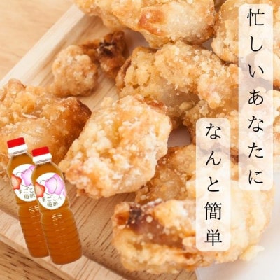 和歌山県産 紀州南高梅を使用した kimaru梅酢 1L 2本入り 活用レシピ付き