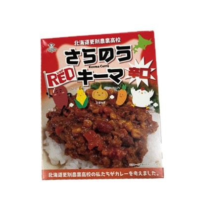 さらのうキーマ(辛口)20個入り