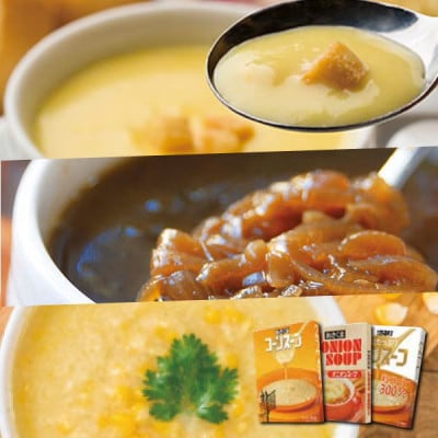 【あさくま】あさくまスープ3種詰合せ　180g×10個入