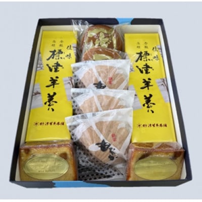 標津銘菓セット (標津羊羹、どらやき、マロンケーキ、ホタテ最中)　和菓子 詰め合わせ スイーツ