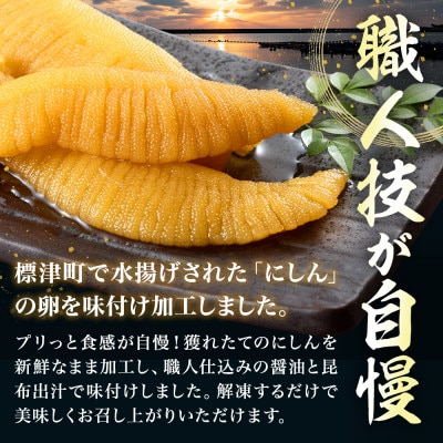 味付数の子　100g×4袋