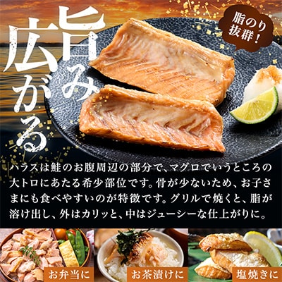 鮭ハラス(300g×5袋)