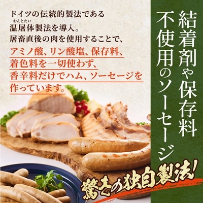 【無添加・無着色】こだわり加工品セットA(ハム・ソーセージ等1200g)  詰め合わせ 人気 ギフト