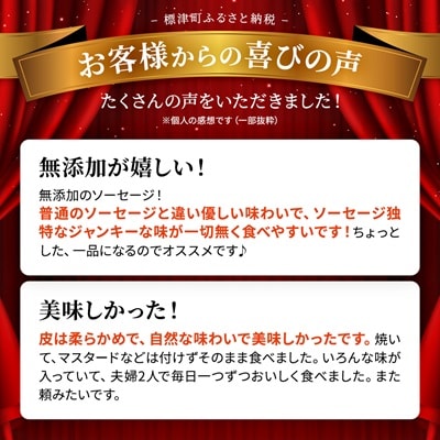 【無添加・無着色】こだわりソーセージ6種セット(計920g)  詰め合わせ ギフト 人気 おすすめ
