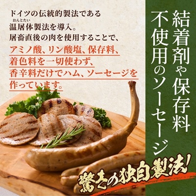 【無添加・無着色】こだわりソーセージ6種セット(計920g)  詰め合わせ ギフト 人気 おすすめ