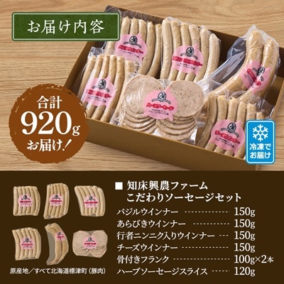 【無添加・無着色】こだわりソーセージ6種セット(計920g)  詰め合わせ ギフト 人気 おすすめ