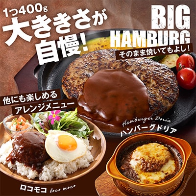 生ハンバーグ 400g×3個セット 冷凍でお届け 国産 牛肉 豚肉 ギフトにもおすすめ