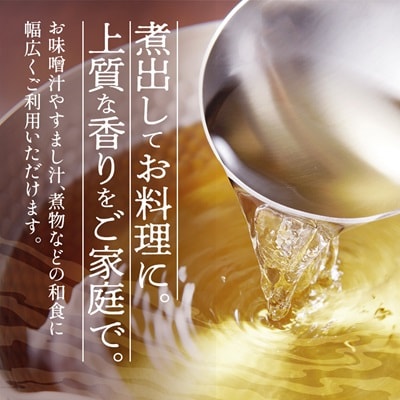 標津産 手火山造り鮭節 華ふぶき 【30g × 20袋入り】 北海道 人気 おすすめ 天然 グルメ