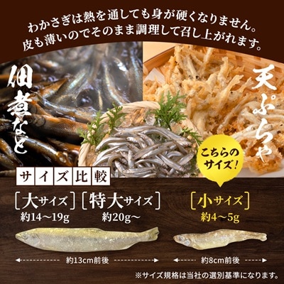 北海道産　冷凍わかさぎ(小)1kg【最大約8cm、重さ4～5g】　おすすめ　おいしい　天然