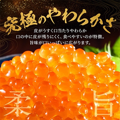 【さとふる限定】【訳あり】北海道産　鮭いくら醤油漬500g【令和5年もの】