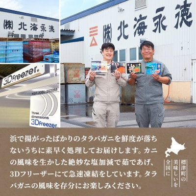 【さとふる限定】北海道道東産【訳あり】ボイル冷凍本タラバガニ約0.7～0.9kg×1杯