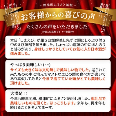 【桐箱入り】北海道産ボイル北海しまえび 3D凍結 中400g×1箱