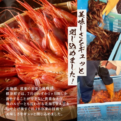 【桐箱入り】北海道産ボイル北海しまえび 3D凍結 中400g×1箱