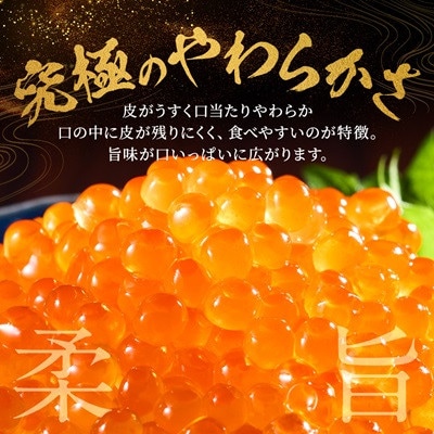 【桐箱入】令和7年新物 北海道産鮭いくら醤油漬(500g)