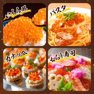 【令和7年新物】塩いくら120g