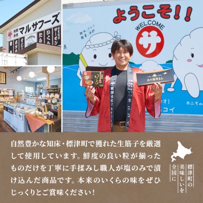 【令和7年新物】塩いくら120g