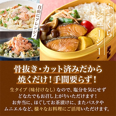 【骨抜き・カット】生鮭切り身 計1kg(500g×2袋)味付け無 北海道産 冷凍 切身 