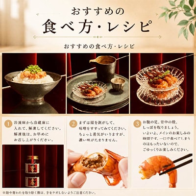 【北のハイグレード食品2024認定品】ホロ酔い 縞恵美 310g×3個 北海しまえび