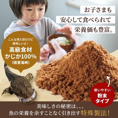 しゃけをのかじかだし粉末(5袋セット)
