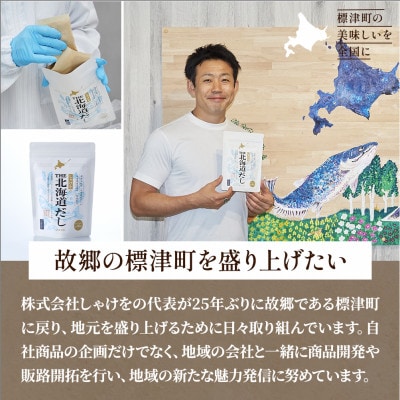 【新製品】北海道標津産　冷燻サクラマス(150g)スモークサーモン