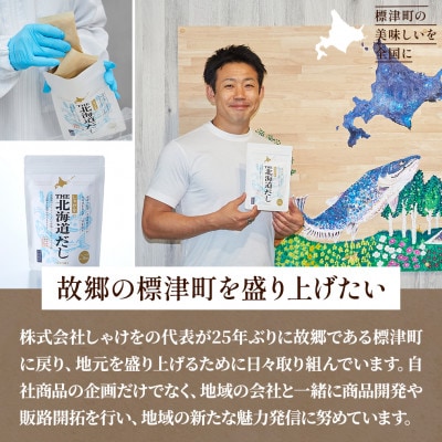 【新製品】北海道標津産　冷燻トキシラズ(150g)スモークサーモン